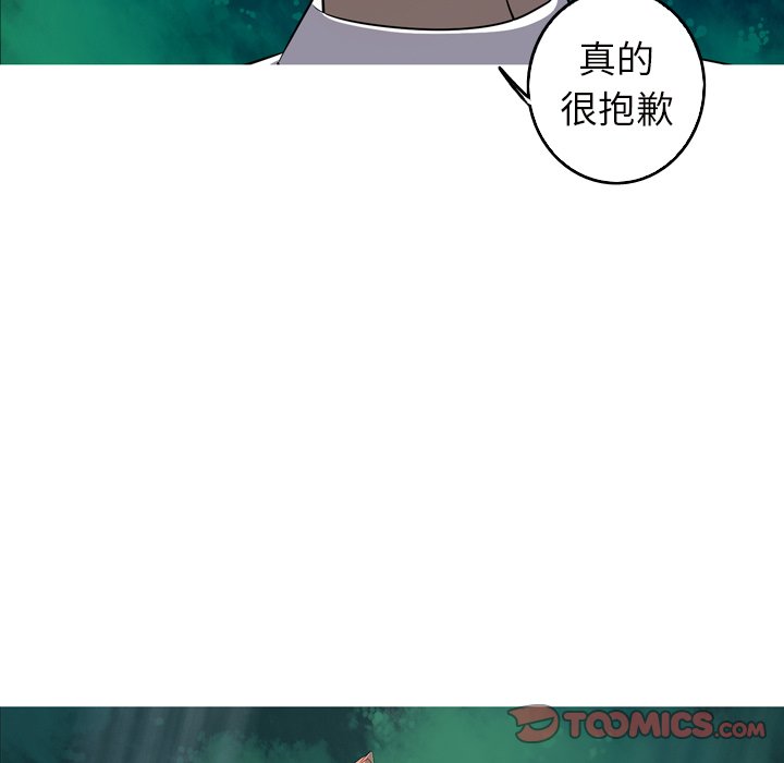 《难忘的她》第 61 话 [完结] 第23页
