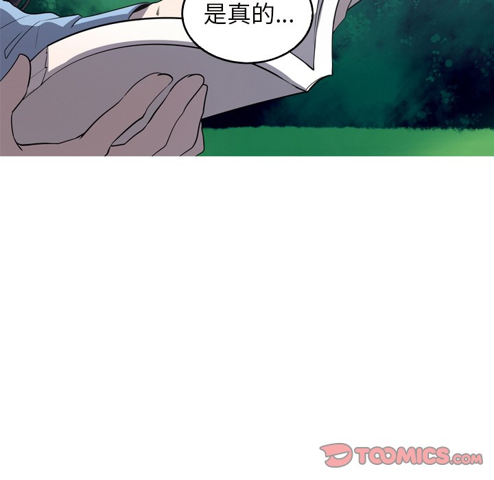 《难忘的她》第 61 话 [完结] 第27页
