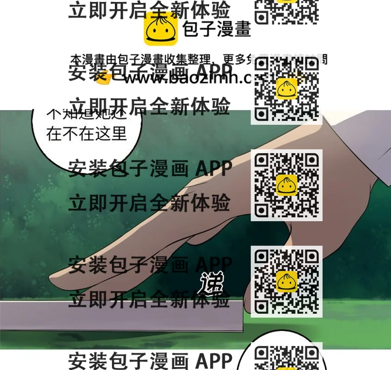 《难忘的她》第 61 话 [完结] 第2页