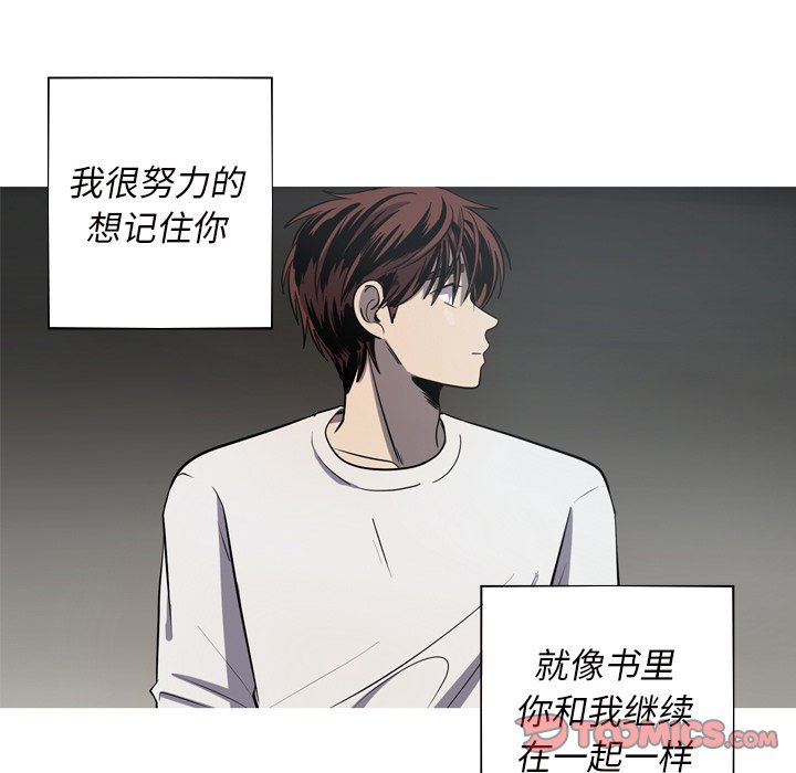 《难忘的她》第 61 话 [完结] 第31页