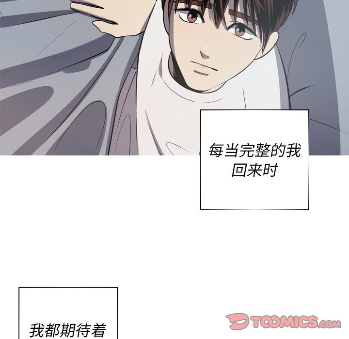 《难忘的她》第 61 话 [完结] 第33页