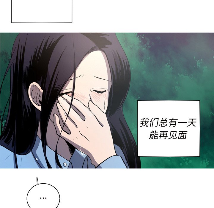 《难忘的她》第 61 话 [完结] 第34页