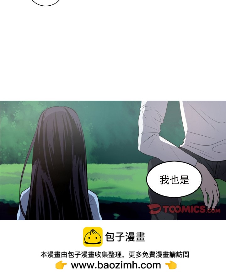 《难忘的她》第 61 话 [完结] 第35页