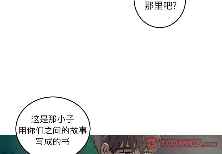 《难忘的她》第 61 话 [完结] 第3页