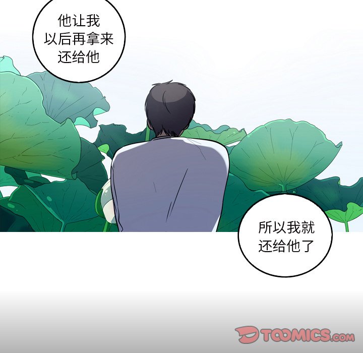 《难忘的她》第 61 话 [完结] 第7页