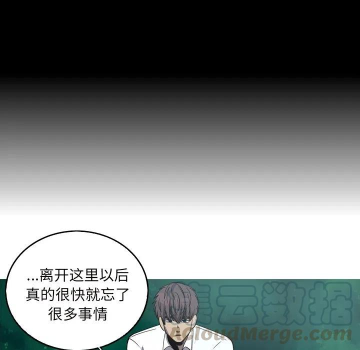 《难忘的她》61 第15页
