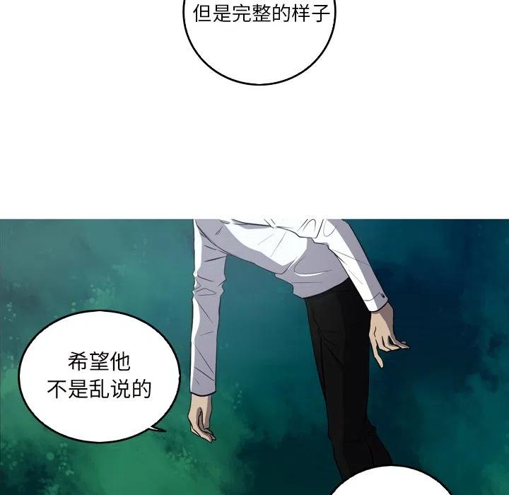 《难忘的她》61 第18页