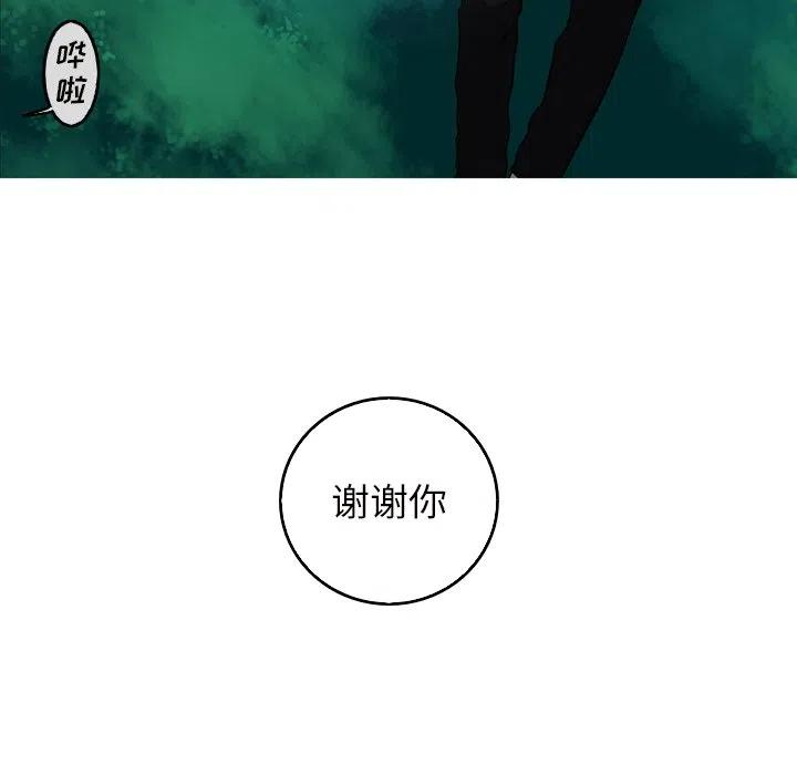 《难忘的她》61 第20页