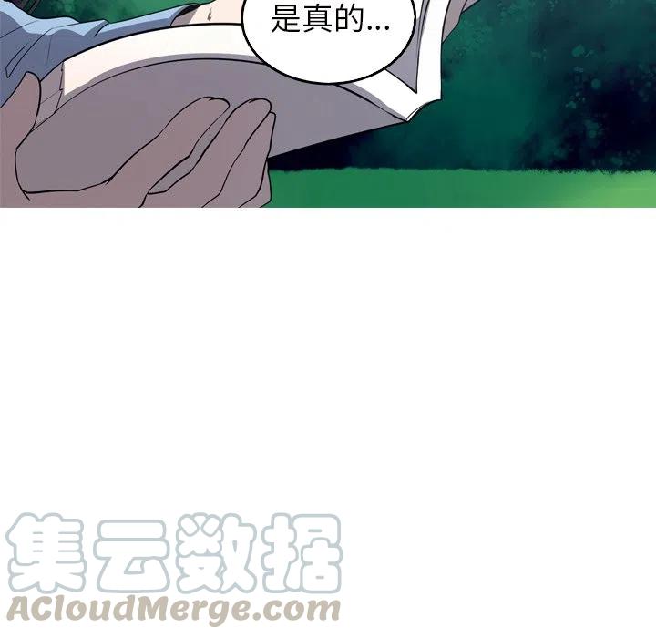 《难忘的她》61 第27页