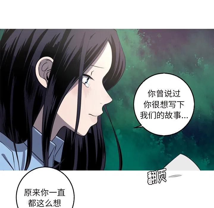 《难忘的她》61 第28页