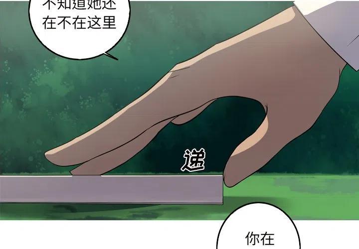 《难忘的她》61 第2页