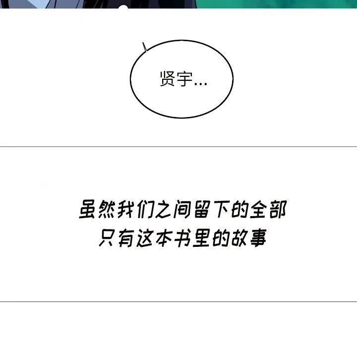 《难忘的她》61 第30页