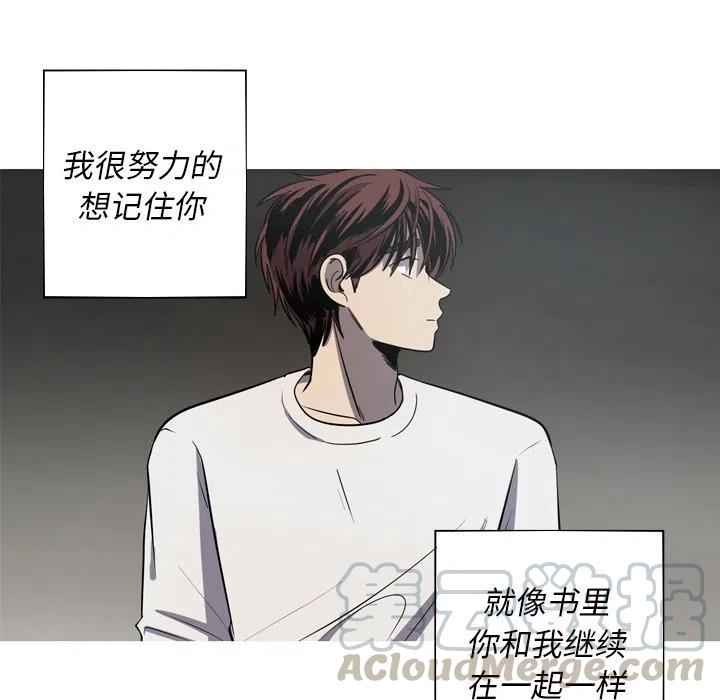 《难忘的她》61 第31页