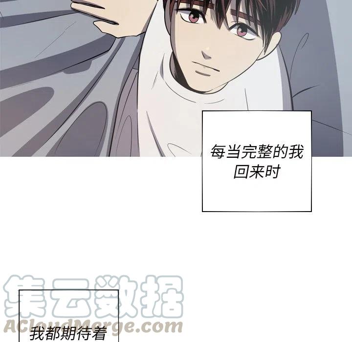 《难忘的她》61 第33页