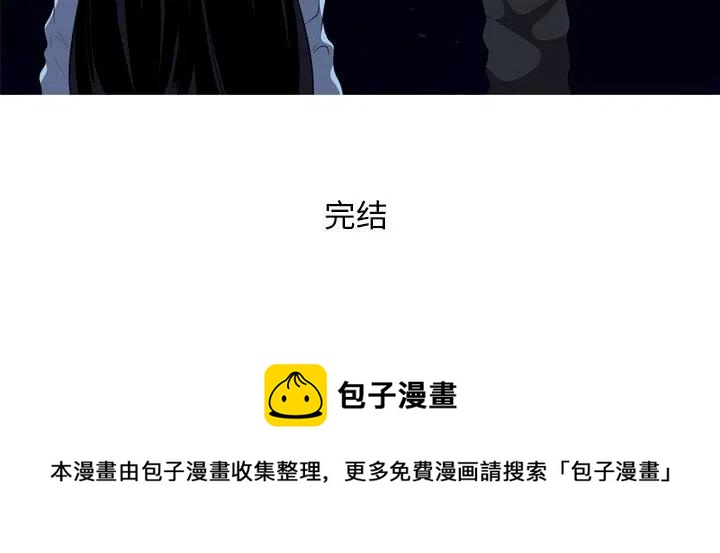 《难忘的她》61 第36页