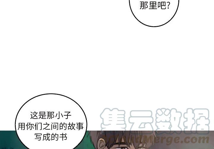 《难忘的她》61 第3页