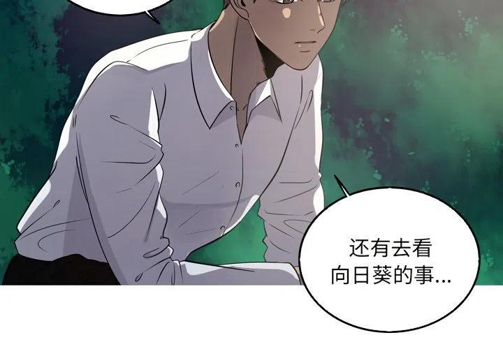 《难忘的她》61 第4页