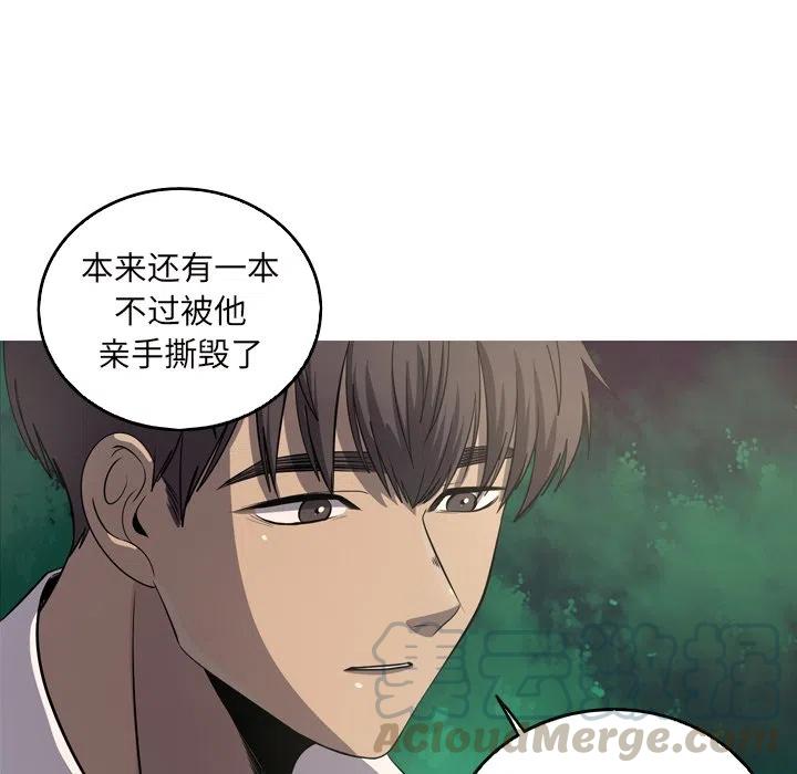 《难忘的她》61 第5页