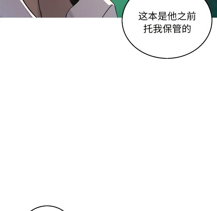 《难忘的她》61 第6页