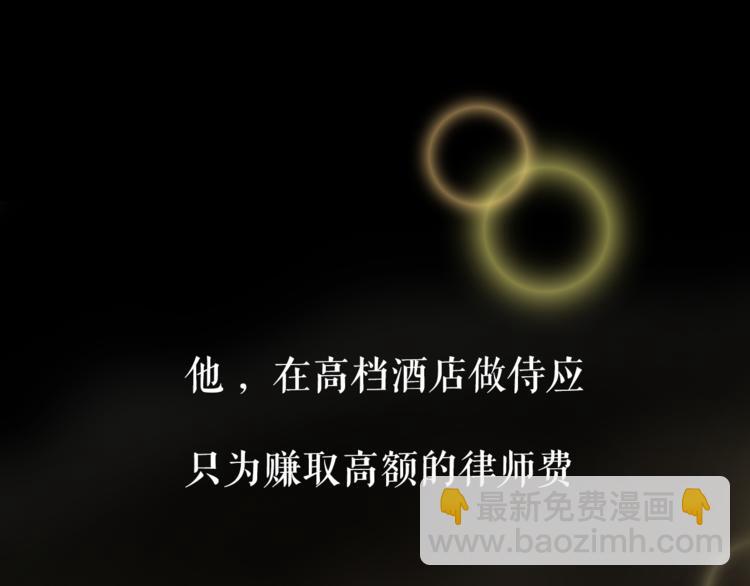 《我在黎明遇见你》序章小奶狗和女总裁 第3页