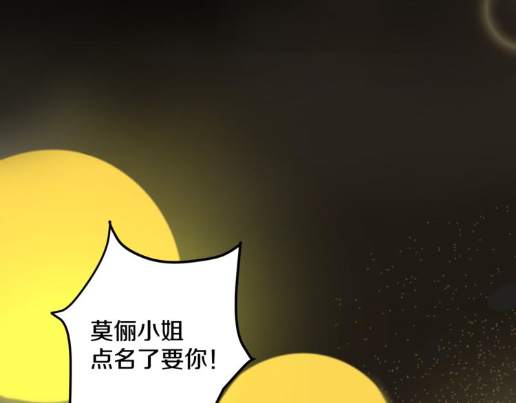 《我在黎明遇见你》序章小奶狗和女总裁 第4页