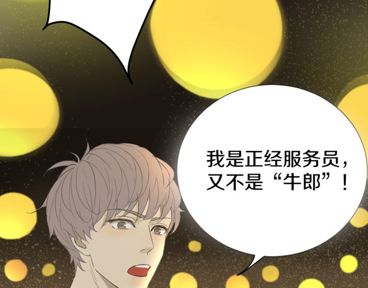 《我在黎明遇见你》序章小奶狗和女总裁 第5页