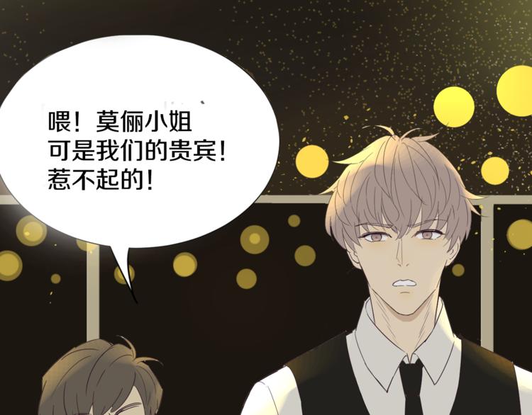 《我在黎明遇见你》序章小奶狗和女总裁 第8页