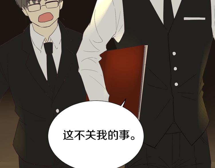《我在黎明遇见你》序章小奶狗和女总裁 第9页