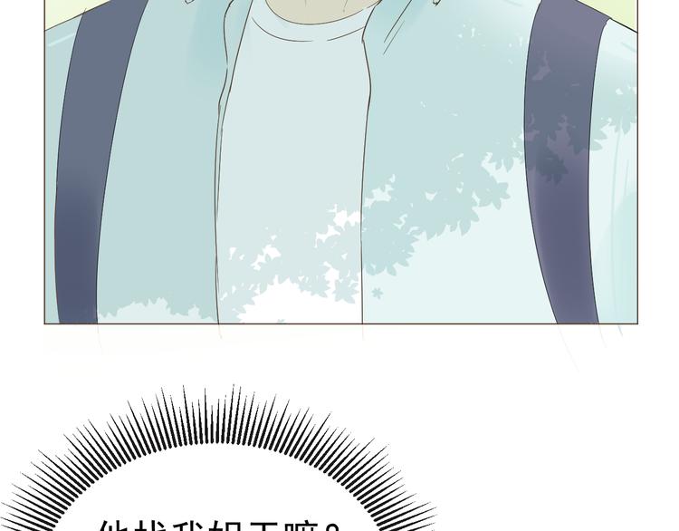 《我在黎明遇见你》第3话幻想破灭 第11页