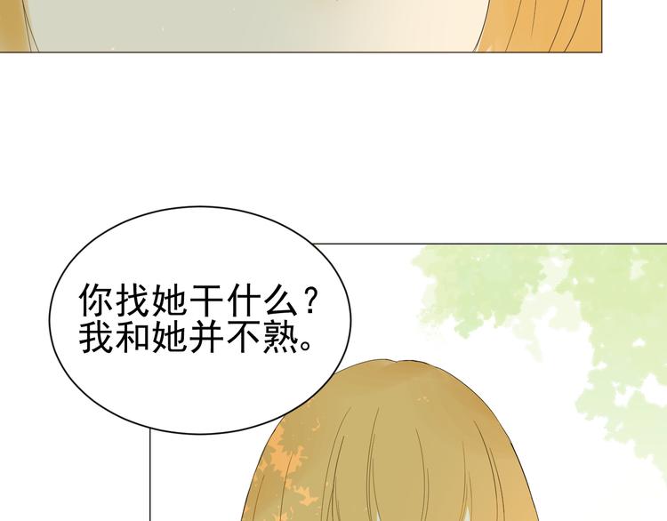 《我在黎明遇见你》第3话幻想破灭 第13页