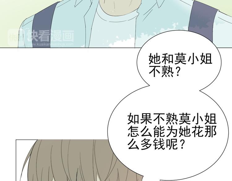 《我在黎明遇见你》第3话幻想破灭 第16页