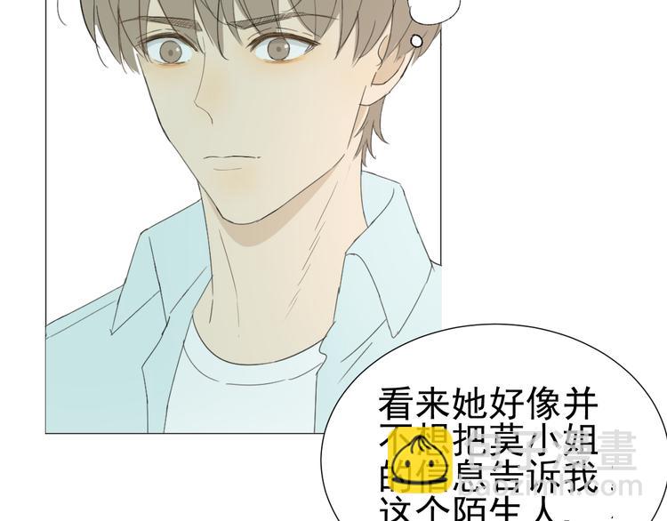 《我在黎明遇见你》第3话幻想破灭 第17页