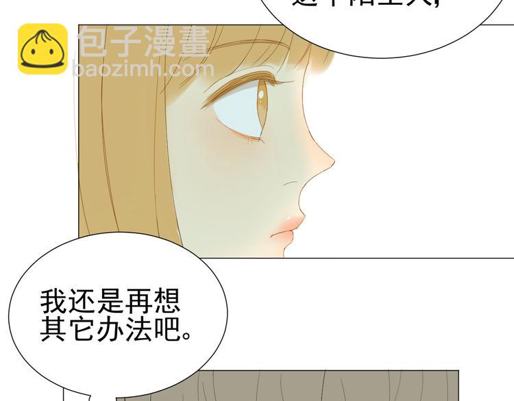 《我在黎明遇见你》第3话幻想破灭 第18页
