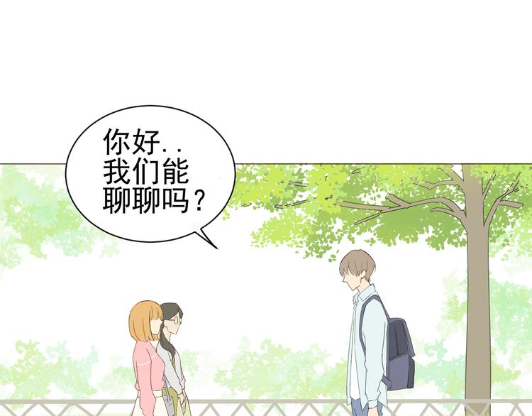 《我在黎明遇见你》第3话幻想破灭 第1页