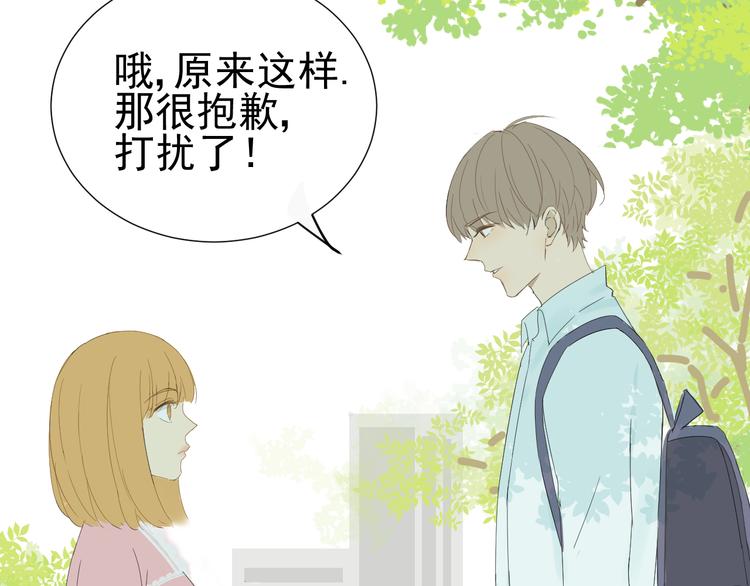 《我在黎明遇见你》第3话幻想破灭 第20页