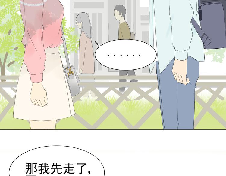 《我在黎明遇见你》第3话幻想破灭 第21页