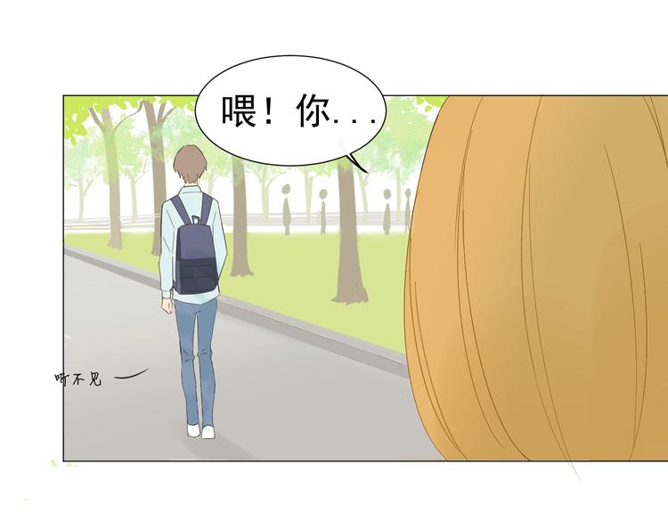 《我在黎明遇见你》第3话幻想破灭 第25页
