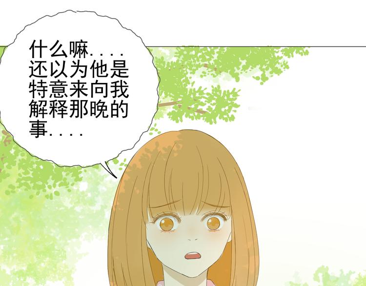 《我在黎明遇见你》第3话幻想破灭 第26页