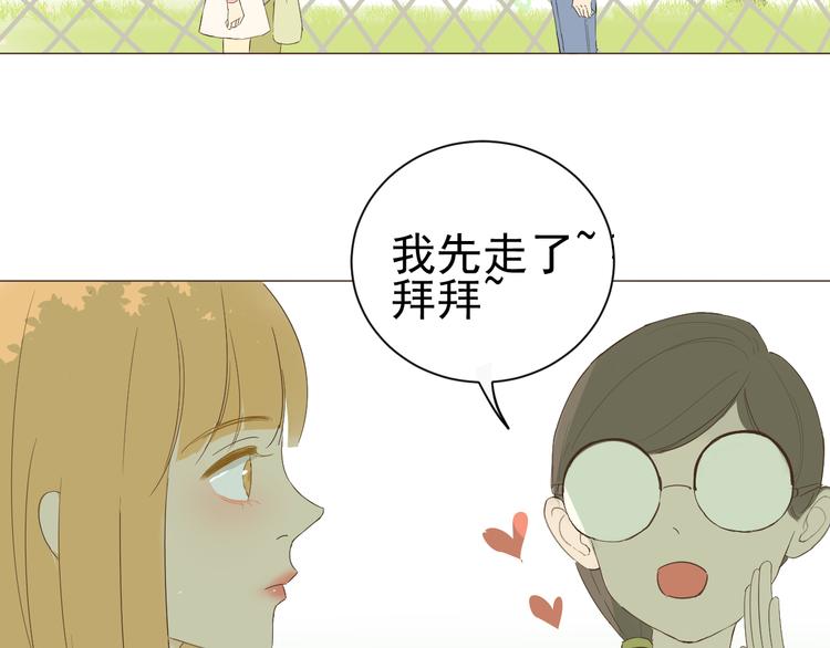 《我在黎明遇见你》第3话幻想破灭 第2页