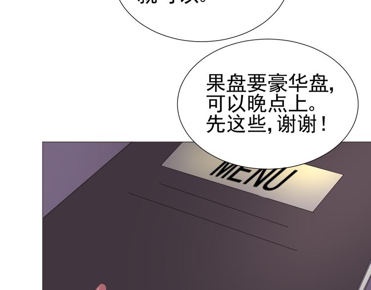 《我在黎明遇见你》第3话幻想破灭 第31页