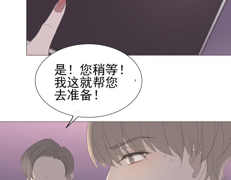 《我在黎明遇见你》第3话幻想破灭 第32页
