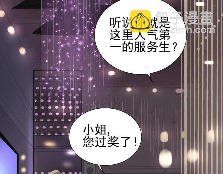 《我在黎明遇见你》第3话幻想破灭 第34页