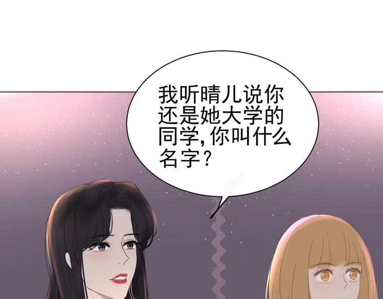 《我在黎明遇见你》第3话幻想破灭 第36页