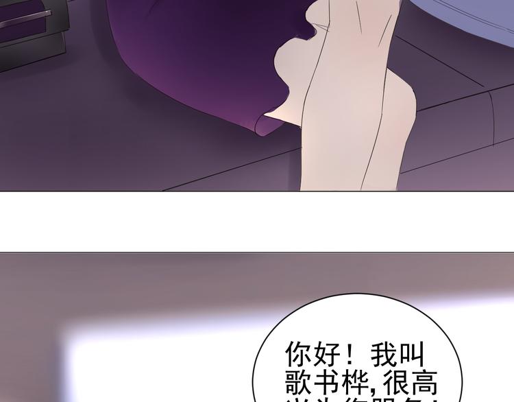 《我在黎明遇见你》第3话幻想破灭 第38页