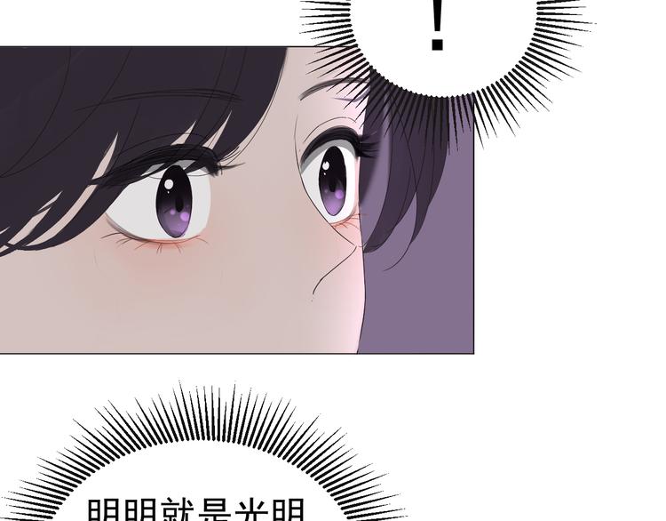 《我在黎明遇见你》第3话幻想破灭 第41页