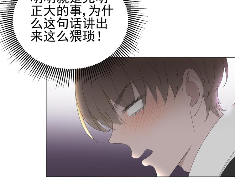 《我在黎明遇见你》第3话幻想破灭 第42页