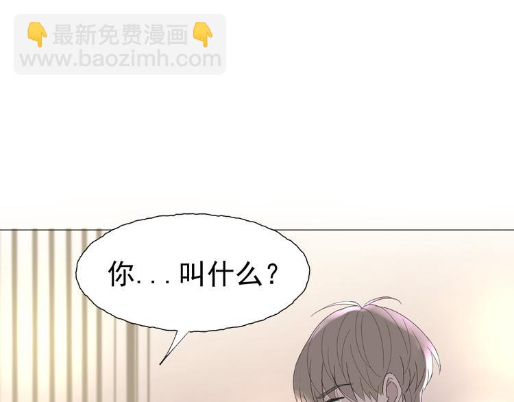 《我在黎明遇见你》第3话幻想破灭 第45页
