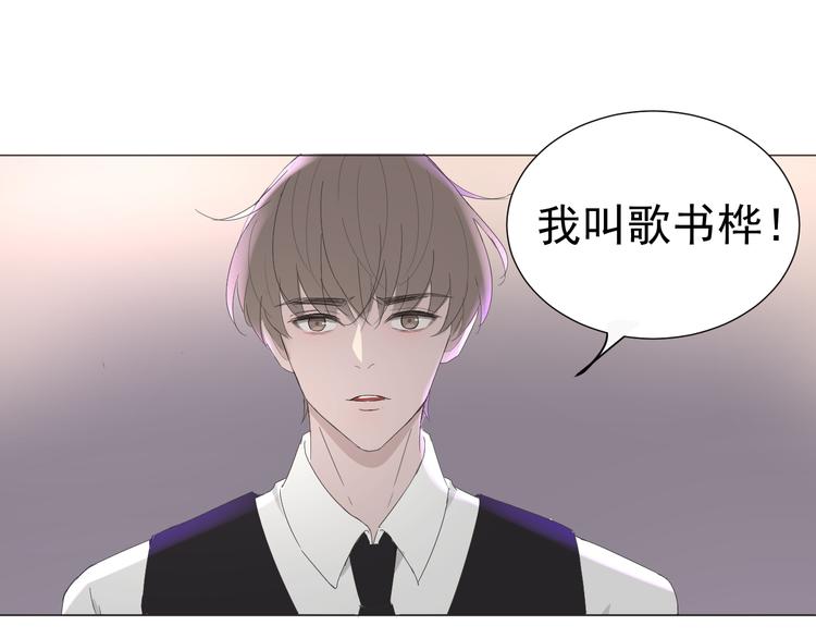 《我在黎明遇见你》第3话幻想破灭 第48页