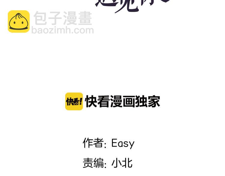 《我在黎明遇见你》第3话幻想破灭 第4页