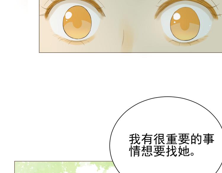 《我在黎明遇见你》第3话幻想破灭 第9页